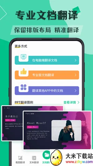 iTranslator2026�ٷ����°汾v3.3.11 ��Ѱ��ͼ