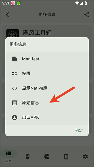 appchecker��Դ��(�ֻ�Ӧ�ü�⹤��)