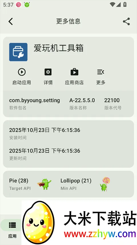 appchecker��Դ��(�ֻ�Ӧ�ü�⹤��)v4.1.1-release �ֻ����ͼ