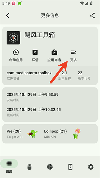appchecker��Դ��(�ֻ�Ӧ�ü�⹤��)