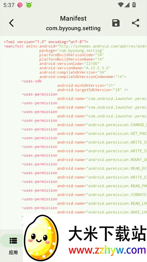 appchecker��Դ��(�ֻ�Ӧ�ü�⹤��)v4.1.1-release �ֻ����ͼ