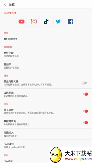 flipaclip�滭(������������)