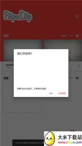 flipaclip�滭