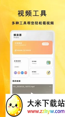 ȫ��Ӱ�Ӷ�ಥ���������ֻ���v1.1.1 �ֻ����ͼ