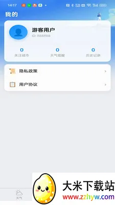 ������ʱ��(������ѯ����)v1.0.3 ��׿���ͼ