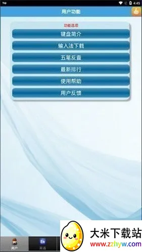 ��ɽ����ͨƽ��(������ϰƽ̨)v5.5 �ٷ������ͼ
