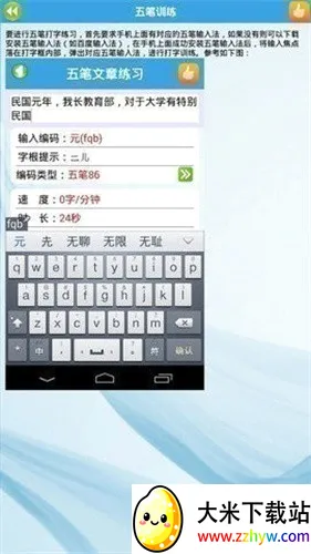 ��ɽ����ͨƽ��(������ϰƽ̨)v5.5 �ٷ������ͼ