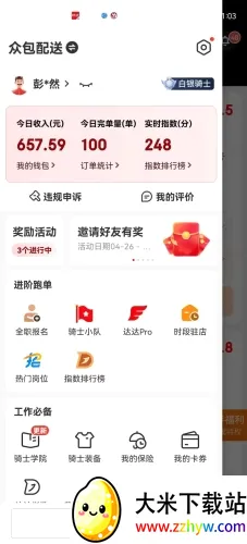 �����ڰ���ְ(���ͷ���ƽ̨)