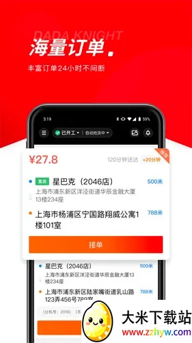 �����ڰ���ְ(���ͷ���ƽ̨)v12.24.2 �ֻ����ͼ
