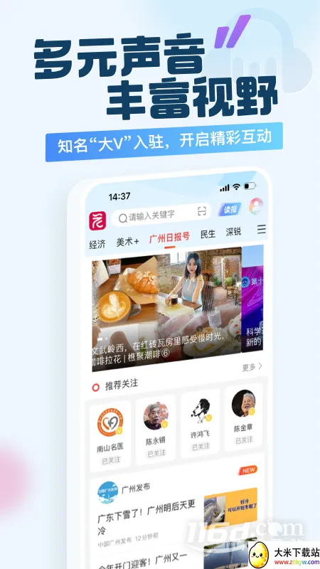 �»���(�罻����Ӧ��)v4.3.2 ��Ѱ��ͼ