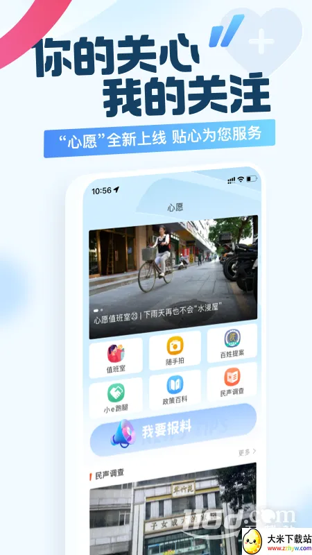 �»���(�罻����Ӧ��)v4.3.2 ��Ѱ��ͼ