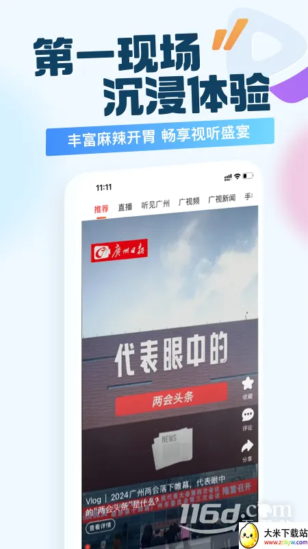 �»���(�罻����Ӧ��)v4.3.2 ��Ѱ��ͼ