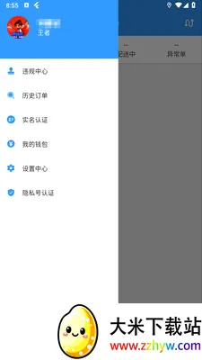 ��ң��(ͬ������ƽ̨)v1.5.0 ��׿���ͼ