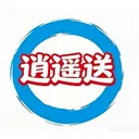 ��ң��(ͬ������ƽ̨)v1.5.0 ��׿��