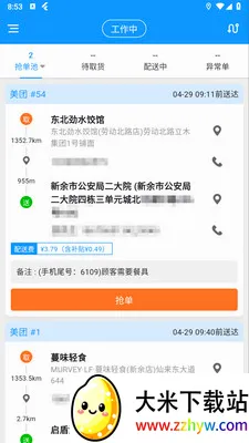 ��ң��(ͬ������ƽ̨)v1.5.0 ��׿���ͼ