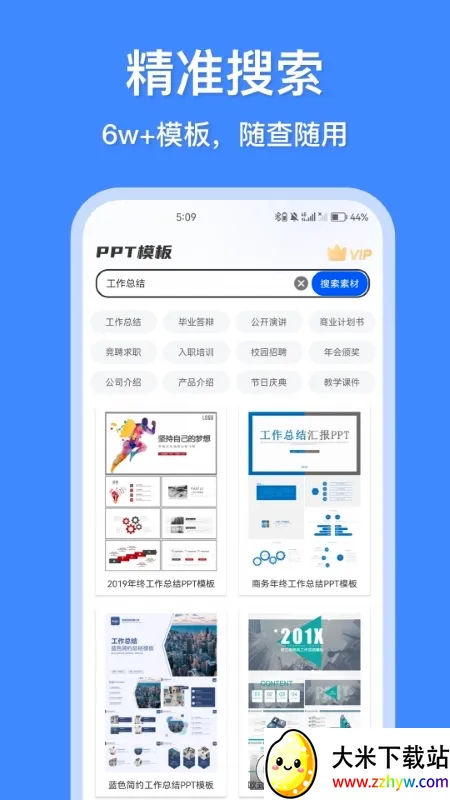 �칫ģ����(�칫ģ������)v2.12.0910 ��Ѱ��ͼ