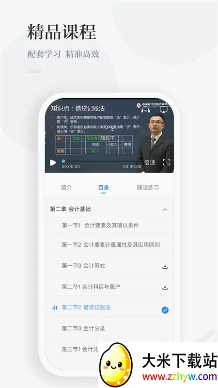�в���֪(�ƻ�ѧϰƽ̨)v1.0.87 �ٷ������ͼ
