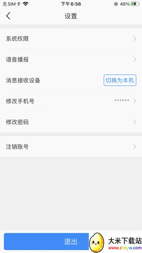 ���ﻤ����ʿ�������ֻ���v3.9.0 �ٷ������ͼ
