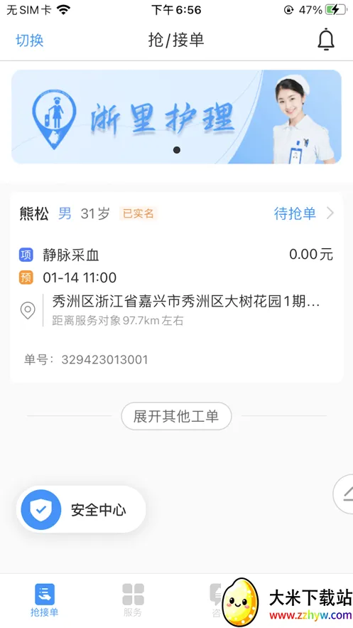 ���ﻤ����ʿ�������ֻ���v3.9.0 �ٷ������ͼ