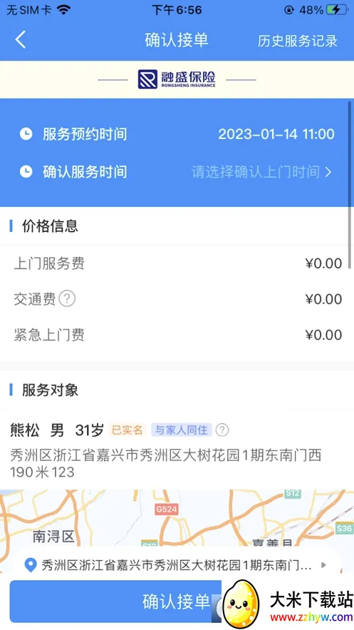 ���ﻤ����ʿ�������ֻ���v3.9.0 �ٷ������ͼ