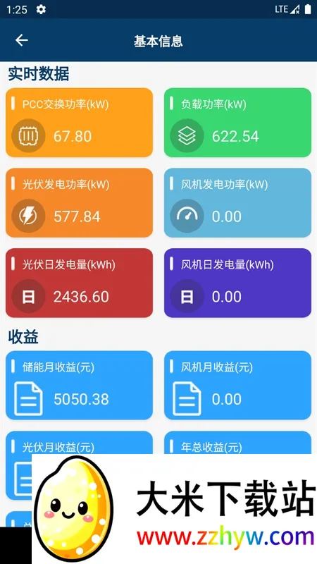 ����΢���������ֻ���v1.3.5 ��׿���ͼ