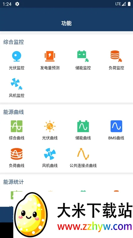 ����΢���������ֻ���v1.3.5 ��׿���ͼ