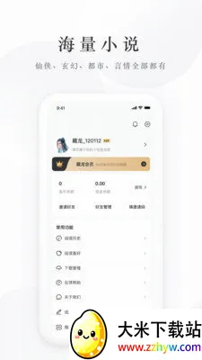 ����С˵(С˵�Ķ�����)v2.0.5.230608 ��׿���ͼ
