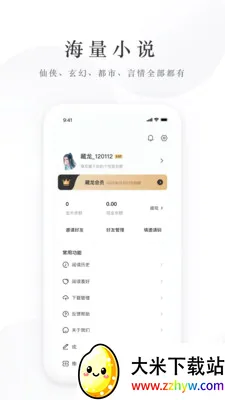 ����С˵(С˵�Ķ�����)v2.0.5.230608 ��׿���ͼ