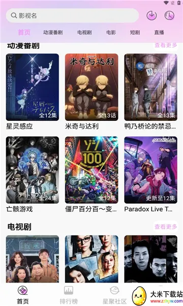 WebFun(������Ƶ�ͻ���)v1.1.6 �ֻ����ͼ