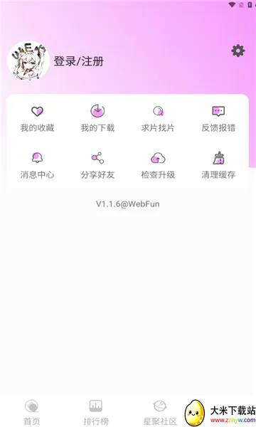 WebFun(������Ƶ�ͻ���)v1.1.6 �ֻ����ͼ