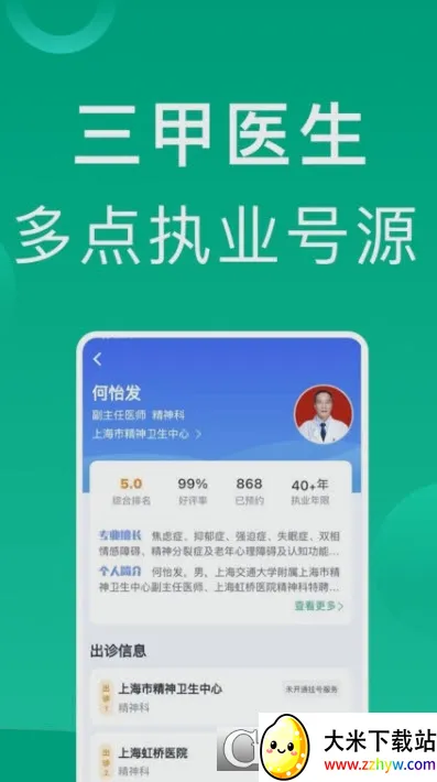 �Ϻ��Һ�(�Һ�����ƽ̨)v1.2.6 ��׿���ͼ
