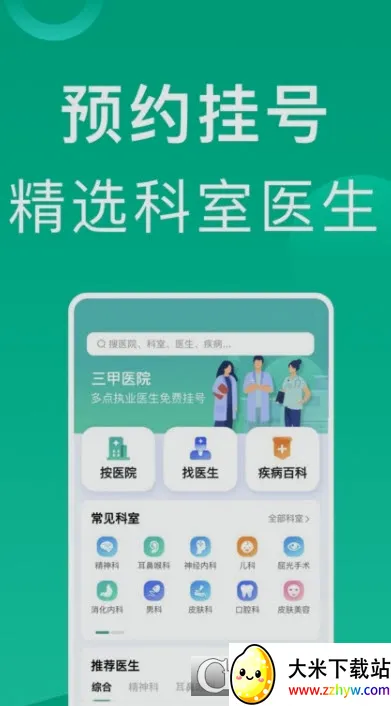 �Ϻ��Һ�(�Һ�����ƽ̨)v1.2.6 ��׿���ͼ