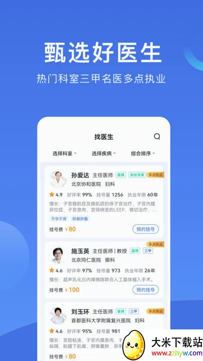 �Ϻ��Һ�(�Һ�����ƽ̨)v1.2.6 ��׿���ͼ