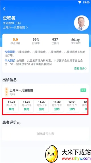 �Ϻ��Һ�(�Һ�����ƽ̨)