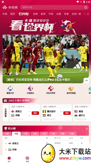 ��˼����С����2026���°汾