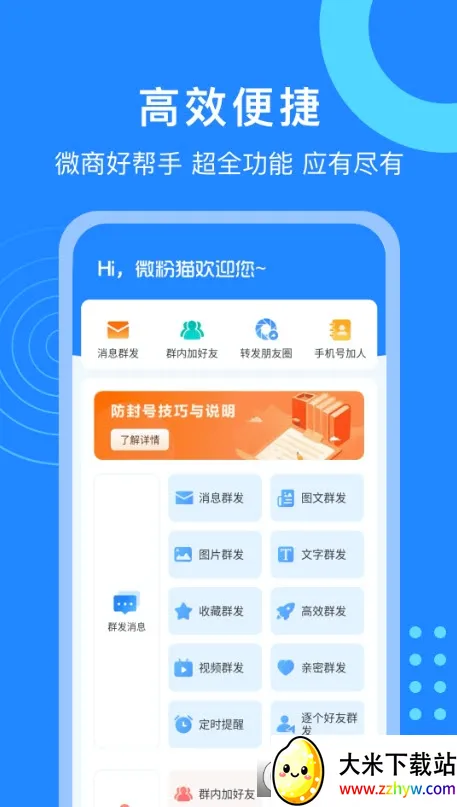 ΢��è(ͼƬ���ִ�������)v2.2.7 �ٷ������ͼ