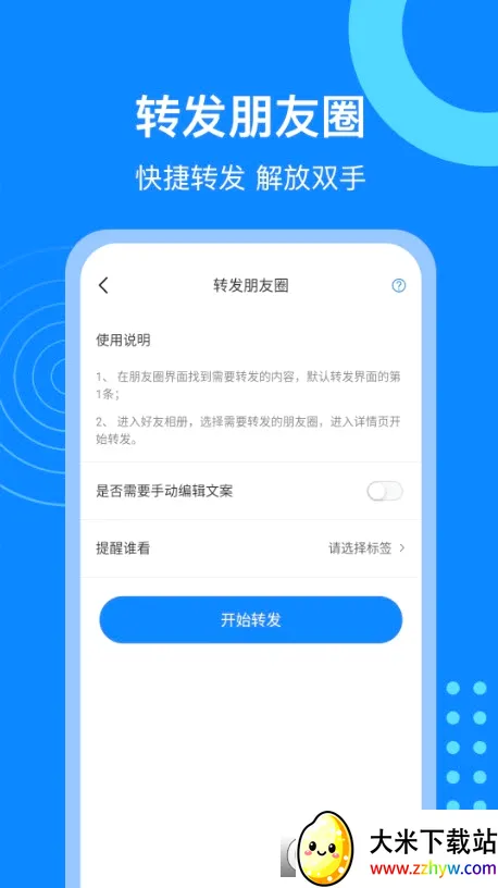 ΢��è(ͼƬ���ִ�������)v2.2.7 �ٷ������ͼ