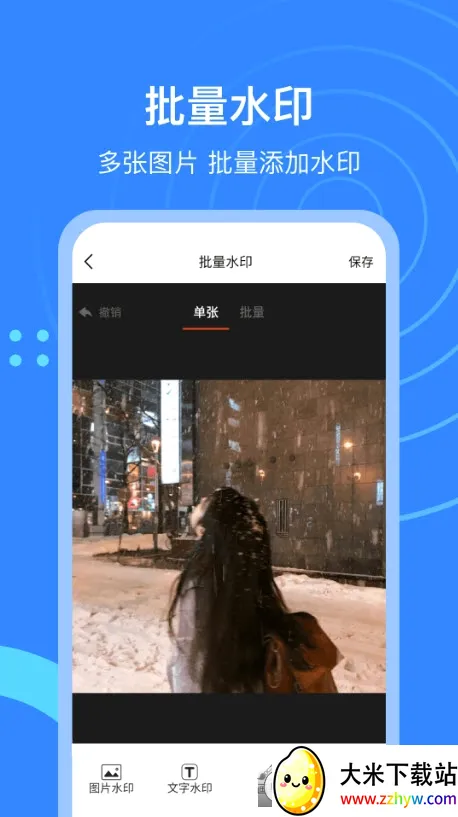 ΢��è(ͼƬ���ִ�������)v2.2.7 �ٷ������ͼ