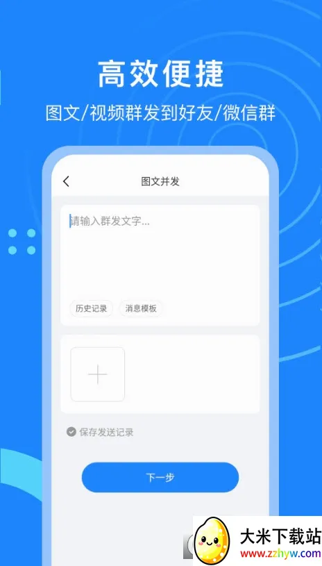 ΢��è(ͼƬ���ִ�������)v2.2.7 �ٷ������ͼ