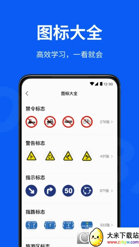 ��У����ͨ(�ݿ�ѧϰ����)v1.4.63 ��׿���ͼ