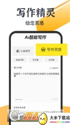AIдС˵�����ֻ���v1.2.5 �ֻ����ͼ