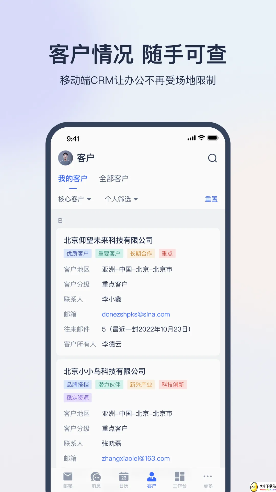 ������óͨ�����ֻ���v2.3.2 ��׿���ͼ