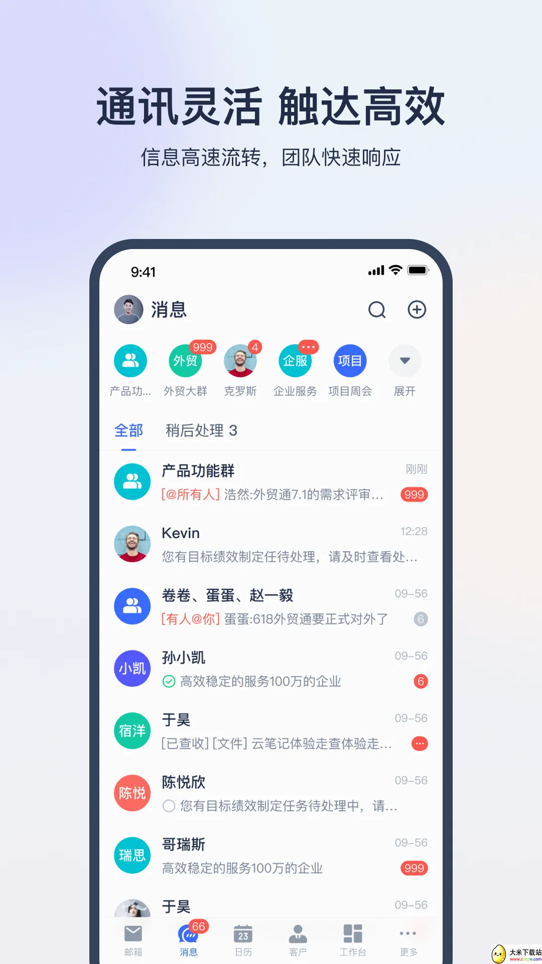 ������óͨ�����ֻ���v2.3.2 ��׿���ͼ