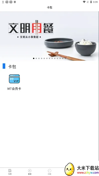 Դ����2026���°汾v5.0.09 �ٷ������ͼ