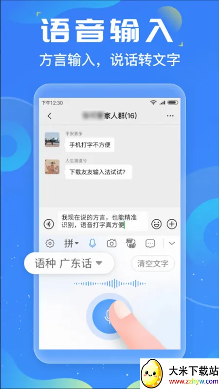 �������뷨(�๦�����뷨)v1.4.1 ��׿���ͼ