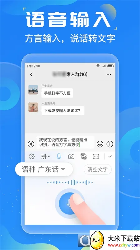 �������뷨(�๦�����뷨)v1.4.1 ��׿���ͼ