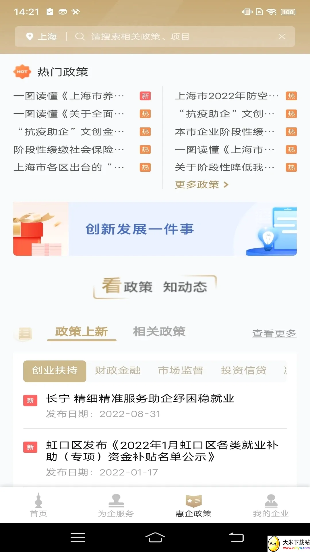 �������ҵ��(��ҵ����APP)