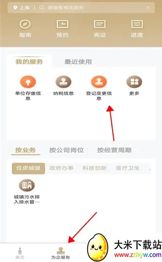 �������ҵ��(��ҵ����APP)