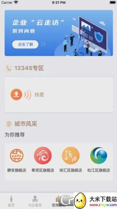 �������ҵ��(��ҵ����APP)v1.4.5 �ٷ������ͼ