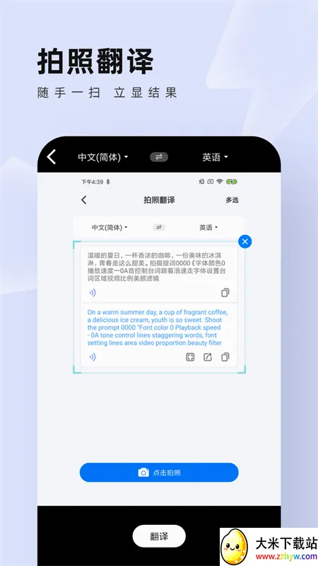 ��Ӣ����ͨ(���ܷ��빤��)v1.5.7 �ֻ����ͼ